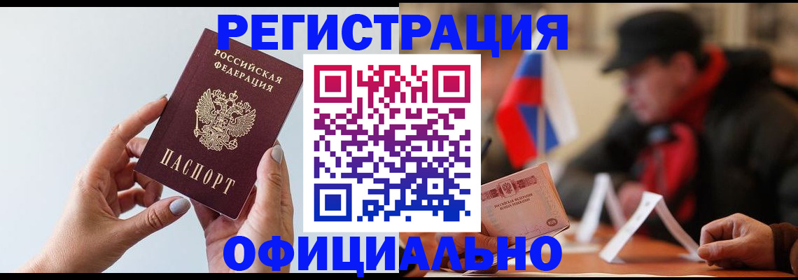 прописка для школы в Липецкая области