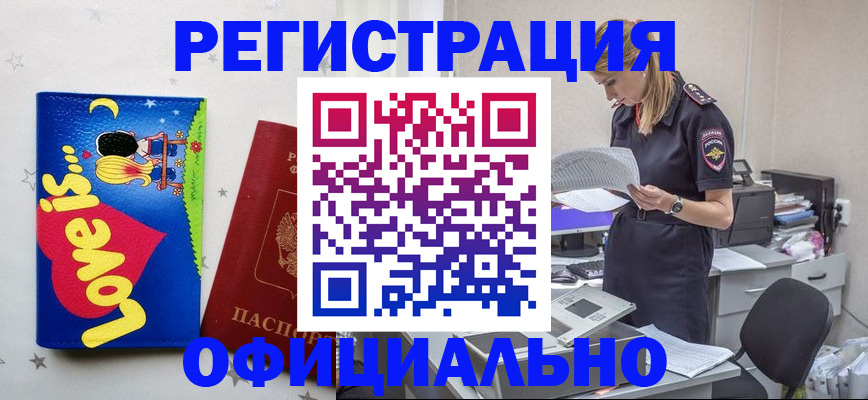 временная регистрация гарантия в Липецкая области