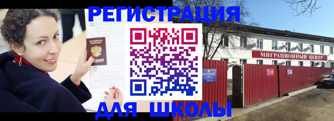 временная регистрация надежно в Липецкая области