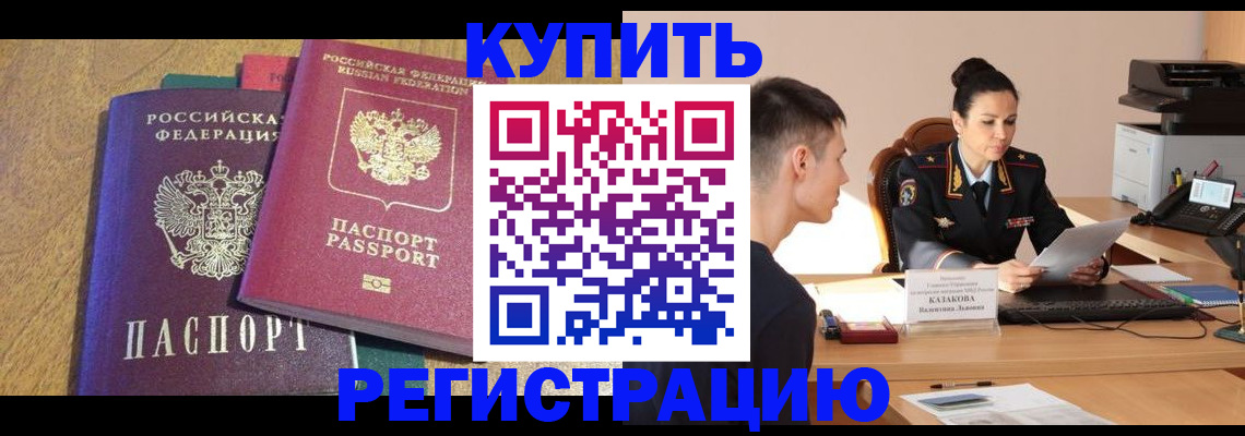 прописка для кредита в Липецкая области
